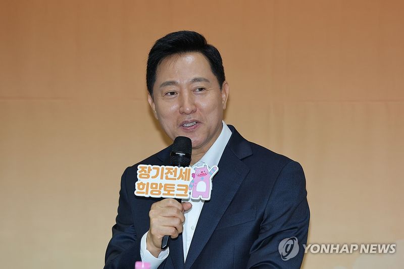 오세훈 시장이 8일 서울시청 대회의실에서 열린 '장기전세에서 내 집으로, 서울의 주거 사다리 희망 토크'에서 인사말을 하고 있다. 사진=연합뉴스