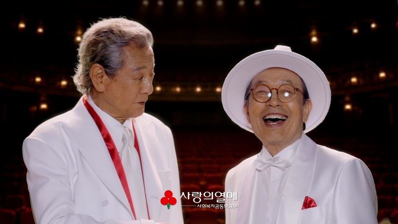 배우 신구와 박근형이 출연한 사랑의열매 '2026 연중 브랜드 광고'의 한 장면. 사랑의열매 제공
