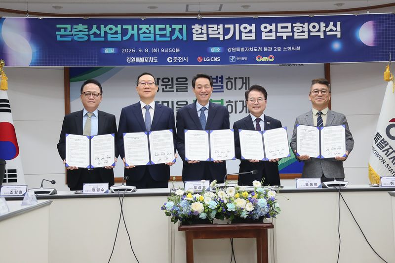 강원·춘천 곤충산업거점단지의 성공적 운영 및 기술 고도화를 위한 전략적 업무협약식이 8일 도청에서 우상호 강원도지사, 육동한 춘천시장 등이 참석한 가운데 열렸다. 강원자치도 제공
