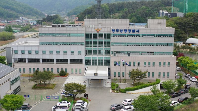 청주상당경찰서.(자료사진) /사진=뉴스1
