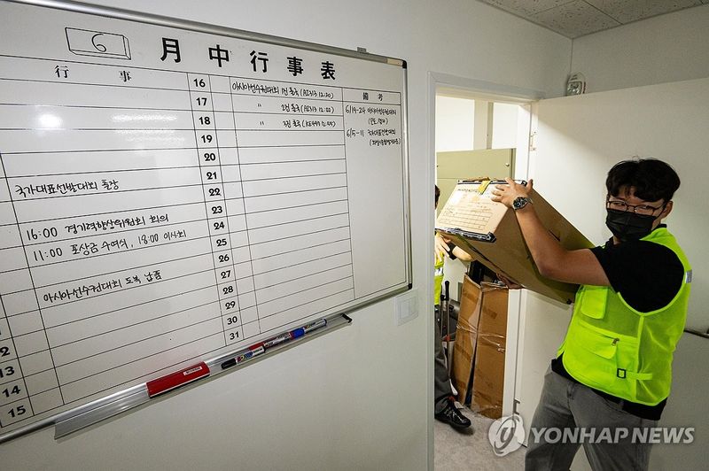 물품 반출하는 종목단체 관계자들 (출처=연합뉴스)