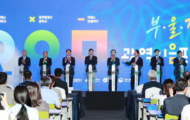 부·울·경 초광역 인재·정주·미래 이음 프로젝트 출범식이 8일 부산 해운대구 벡스코에서 열렸다. 울산시 제공