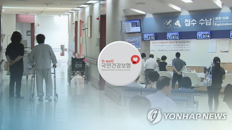 의료기관·건강보험(CG) (출처=연합뉴스)