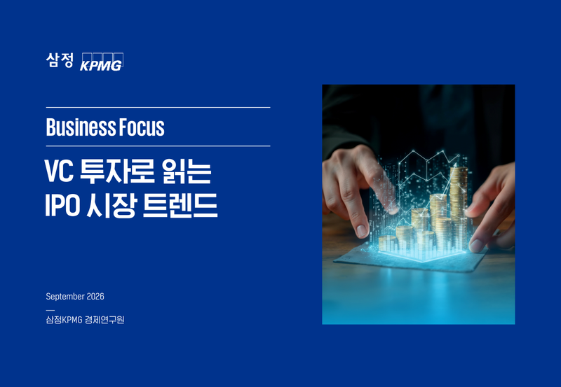 삼정KPMG 제공.