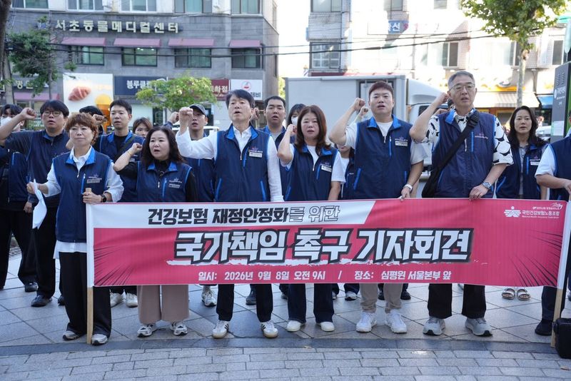 건보료율 동결에 노조&middot;의료계 반발…"건보재정 위협"