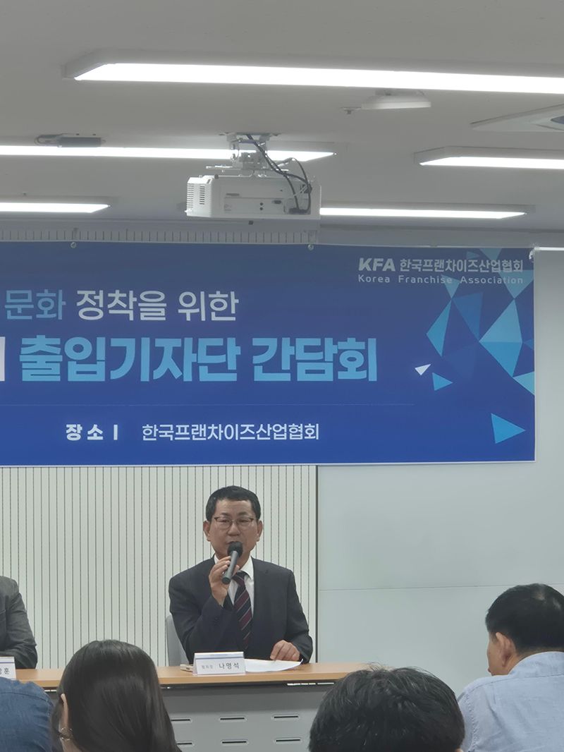 나명석 한국프랜차이즈산업협회장이 8일 서울 여의도 협회에서 열린 기자간담회에서 발언하고 있다. 사진= 김서연기자