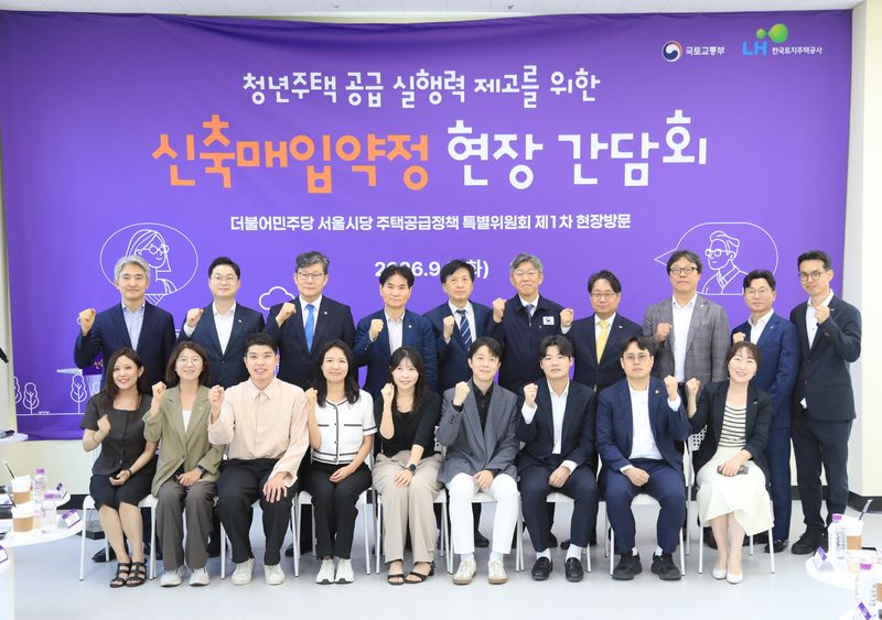 8일 서울 종로구 소재 청년매입임대주택에서 열린 청년 주거 문제 해결을 위한 간담회 참석자들이 기념촬영을 하고 있다. LH 제공
