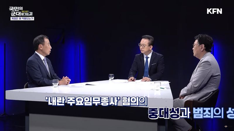 배종호 국방홍보원장(가운데)이 KFN TV의 특집 토론 '국민의 군대로 가는 길'을 진행하고 있다. KFN TV 영상 갈무리