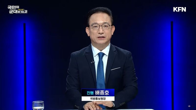 KFN TV의 특집 토론을 진행중인 배종호 국방홍보원장. KFN TV 영상 갈무리