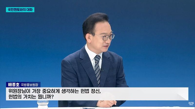 배종호 국방홍보원장이 KFN TV 신규 특별기획 대담 프로그램 '국민멘토와의 대화'를 직접 진행하고 있다. KFN TV 영상 갈무리