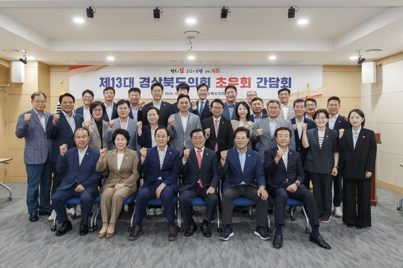 경북도의회 초선의원 모임인 초우회가 지난 3일 경북도의회 다목적실에서 제13대 초우회 첫 간담회를 개최한 뒤 함께 포즈를 취했다. 경북도의회 제공