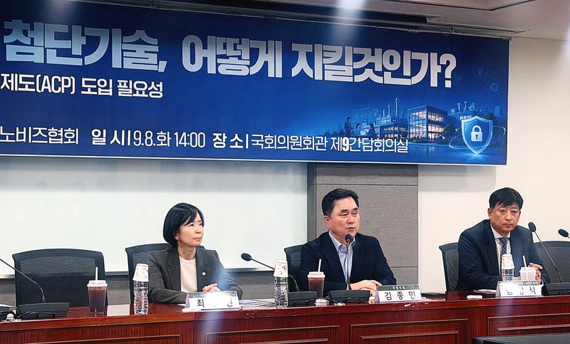 국회 산업통상자원중소벤처기업위원회 김종민 의원(가운데)이 8일 국회의원회관에서 '중소·벤처기업의 첨단기술, 어떻게 지킬 것인가?'를 주제로 열린 간담회에서 모두발언을 하고 있다. 사진=김미희 기자