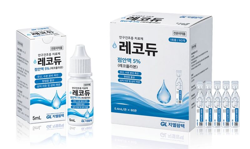 레코듀점안액5%. 지엘팜텍 제공