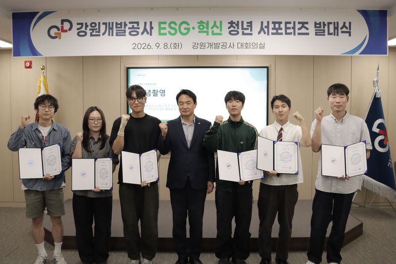 강원개발공사 제1기 ESG·혁신 청년 서포터즈 발대식이 8일 본사 대회의실에서 열렸다. 강원개발공사 제공