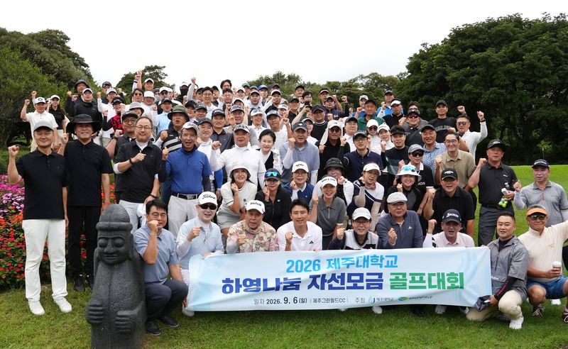 지난 6일 제주그린필드CC에서 열린 ‘2026 제주대학교 하영나눔 자선모금 골프대회’ 참가자들이 대회를 마친 뒤 기념촬영을 하고 있다. 교직원과 동문, 기업 관계자, 지역 인사 등 155명이 참여했으며 7일 기준 모금액은 목표액보다 30% 많은 1300만원으로 집계됐다. 사진=제주대학교 제공