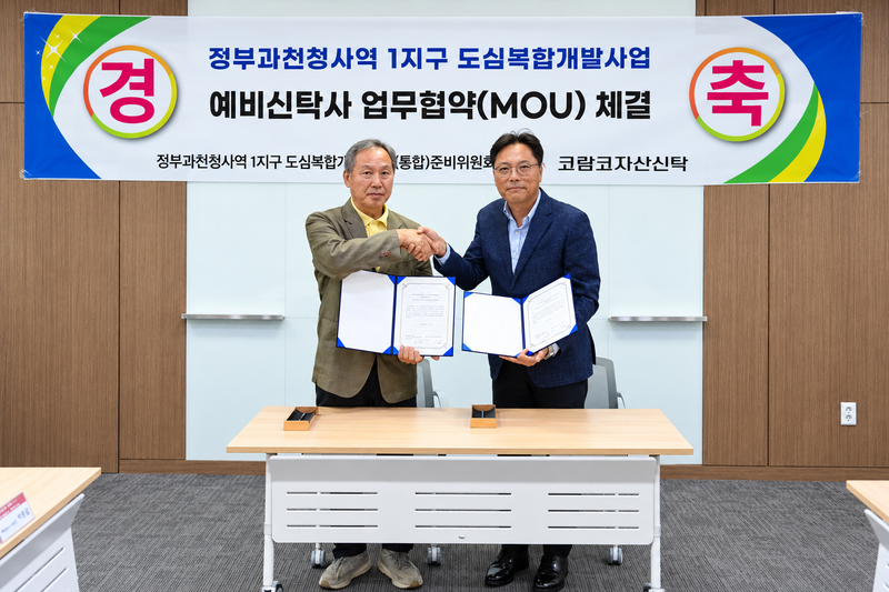 코람코자산신탁 제공