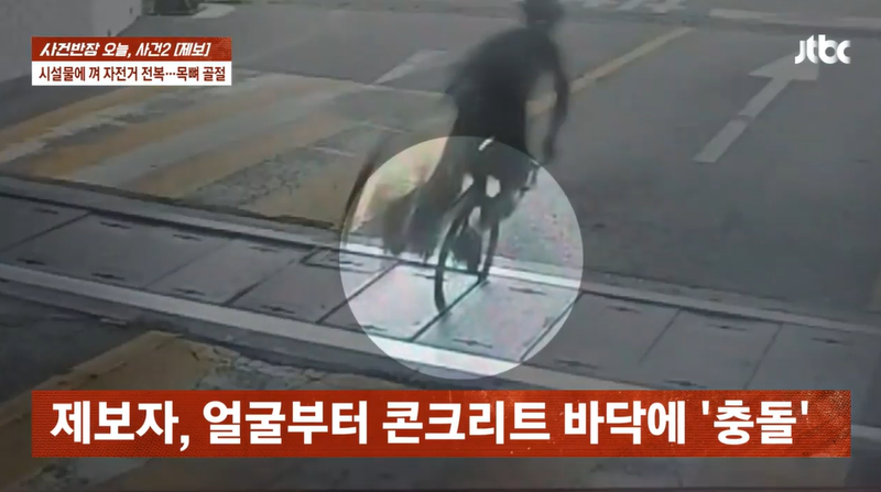 지난 7월 29일 오전 10시께 60대 A씨가 자전거를 타고 망원한강공원으로 향하던 중 바닥에 설치된 복공판 틈새에 앞바퀴가 끼어 넘어지면서 목뼈가 부러지는 사고를 당했다./사진=JTBC '사건반장' 캡처