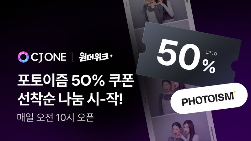 CJ올리브네트웍스 제공