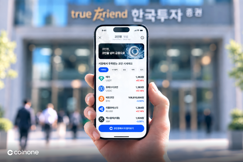 코인원 제공