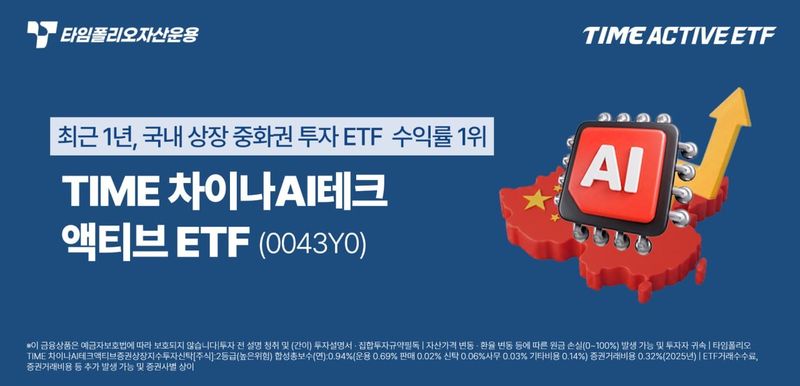 타임폴리오자산운용 제공.