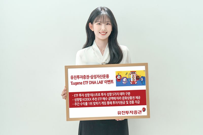 유진투자증권 제공
