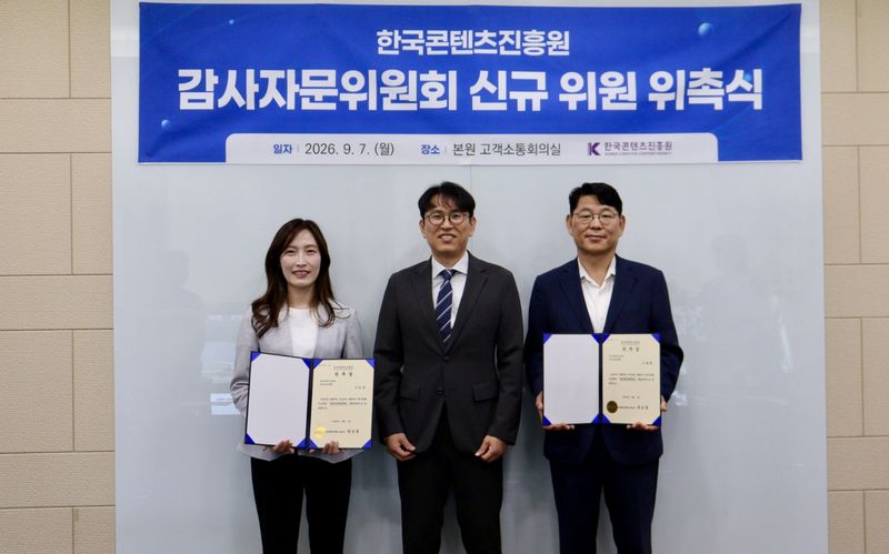 한국콘텐츠진흥원 2026 신임 감사자문위원 위촉식. 왼쪽부터 이은실 변호사, 한승훈 상임감사, 고재철 회계사)