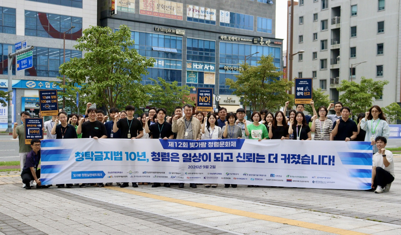 제12회 빛가람청렴문화제 거리캠페인. 콘진원 제공