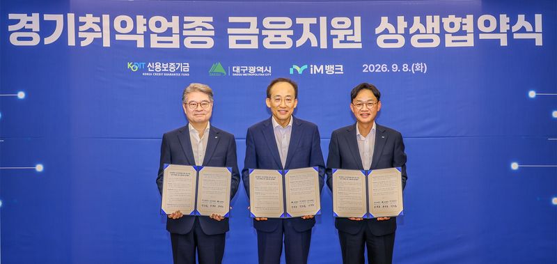 강승준 신용보증기금 이사장(왼쪽부터), 추경호 대구광역시장, 강정훈 iM뱅크 은행장이 지난 8일 대구시청에서 열린 대구광역시 경기 취약 업종 영위 중소기업 성장 회복을 위한 금융지원 업무협약식에서 기념촬영을 하고 있다. 신용보증기금 제공