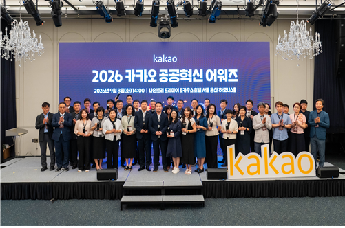 지난 8일 열린 2026 카카오 공공혁신 어워즈에 '행정효율성 증대' 부문 우수사례로 선정된 국민건강보험공단 관계자들이 기념촬영을 하고 있다. 건보공단 제공