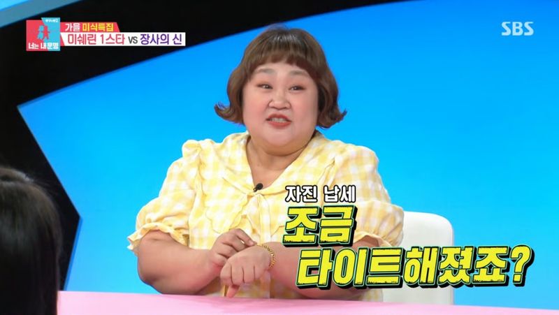 8일 방송된 SBS 예능 프로그램 '동상이몽2-너는 내 운명'에는 코미디언 홍윤화가 스페셜 게스트로 출연했다. 사진=SBS, 뉴시스