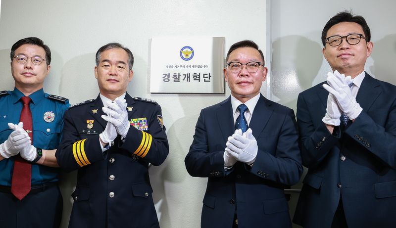 김종철 경찰청장 직무대행(왼쪽 두 번째)이 9일 서울 서대문구 경찰청에서 열린 '국민참여·현장동행 경찰개혁단' 현판식에서 관계자들과 기념촬영을 하고 있다. 사진=경찰청 제공