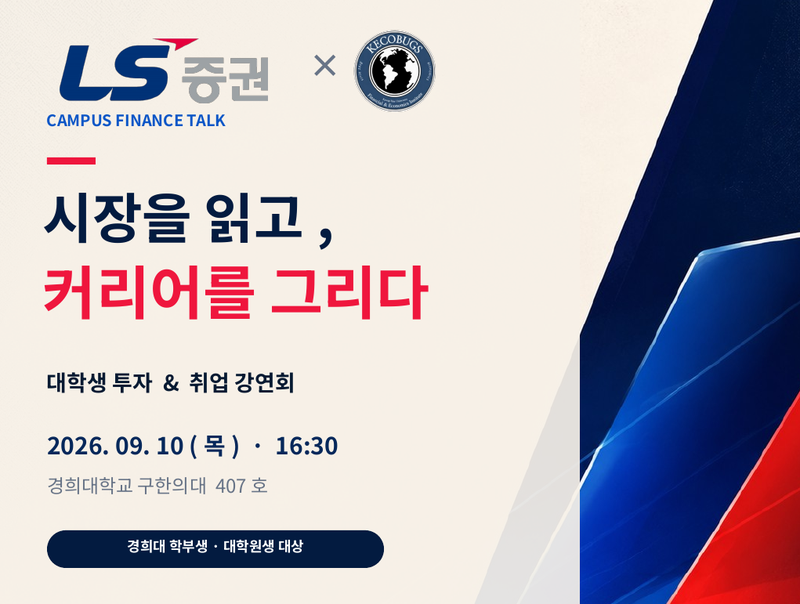 LS증권 제공