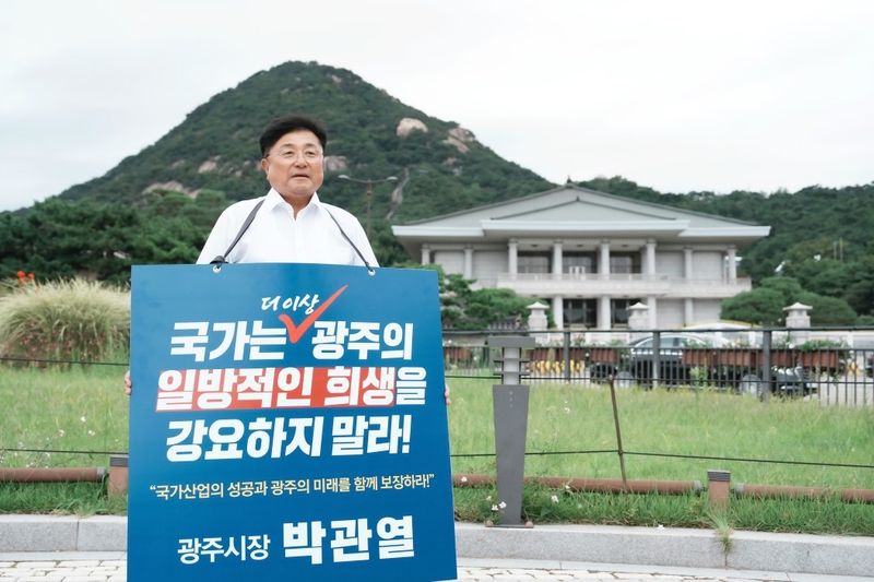 박관열 경기 광주시장, 청와대서 1인 시위…용인 반도체 산단 '상생발전 대책' 촉구