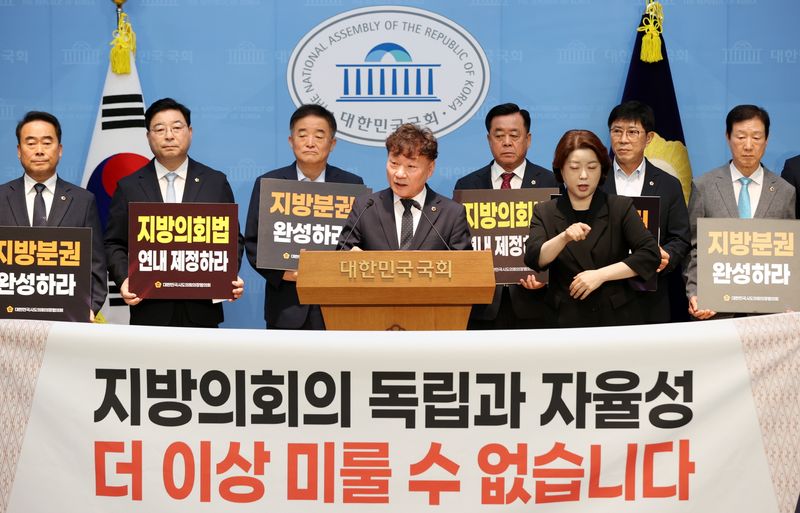 대한민국시도의회의장협의회장을 맡고 있는 남종섭 경기도의회 의장이 9일 국회에서 '지방의회법 제정 촉구' 공동 기자회견을 개최하고 있다. 경기도의회 제공