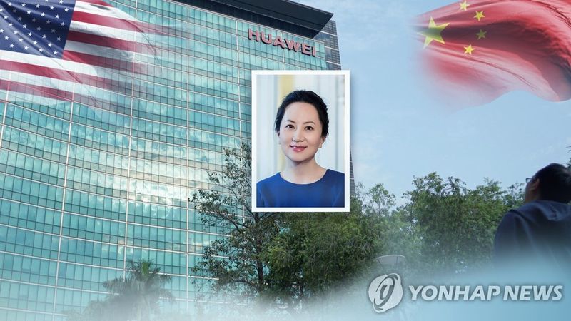 멍완저우 화웨이 부회장.연합뉴스