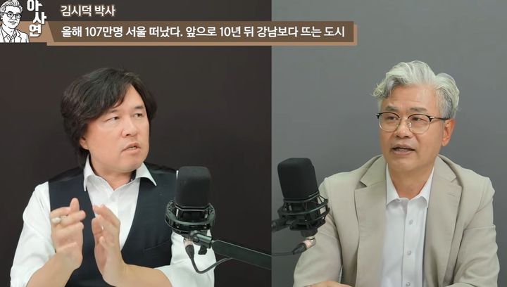 도시문헌학자 김시덕 박사(왼쪽). 사진=유튜브 채널 '아파트사이클연구소' 갈무리
