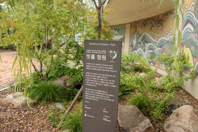 서울 동대문구 장평근린공원에 조성한 ‘빌리브 인 드림-파크’ 빗물정원. 포르쉐코리아 제공.