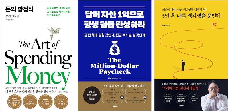 50대 이상 'CADI' 유형 독자들이 최근 1년간 많이 구매한 도서. CADI는 분석과 정보 습득을 중시하는 독서 유형이다. 예스24 제공
