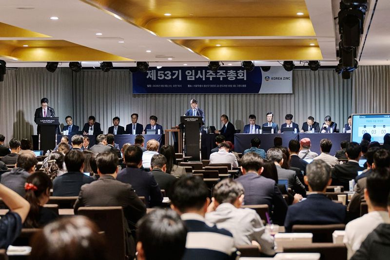 9일 서울 용산 몬드리안호텔에서 열린 고려아연 제53기 임시주주총회 전경. 고려아연 제공