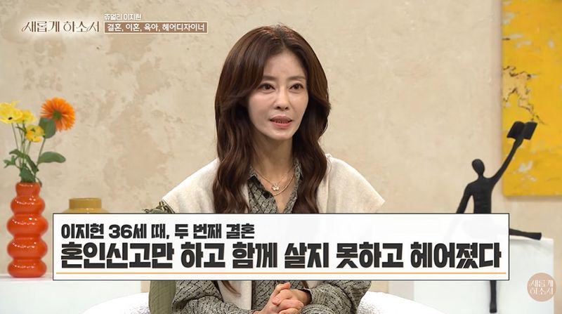 '두 번 이혼' 이지현 "아이들 손잡고 정말 많이 울어…옷장 들어가 기도했다"