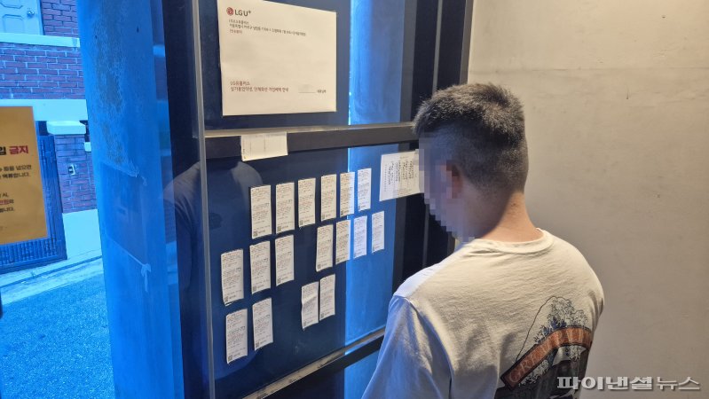 지난 7일 서울 동작구 사당동의 한 빌라 임차인 금모씨가 전세보증금이 반환되지 않은 집에서 법원 등기 영수증을 확인하고 있다. 사진=최은솔 기자