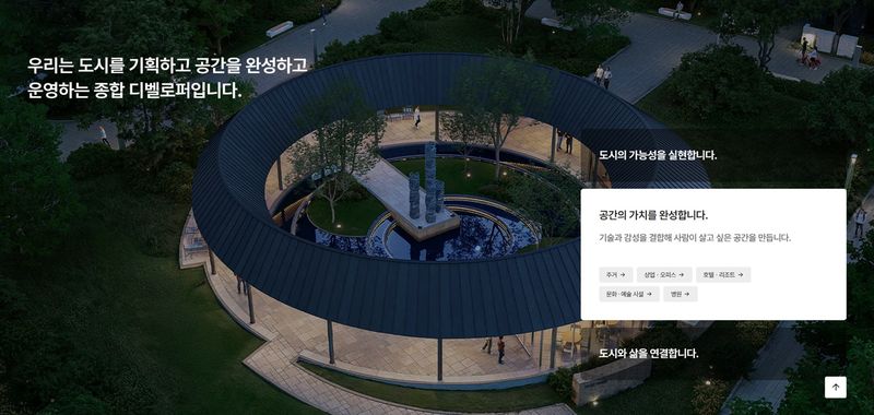 개편된 IPARK현대산업개발 홈페이지. IPARK현대산업개발 제공