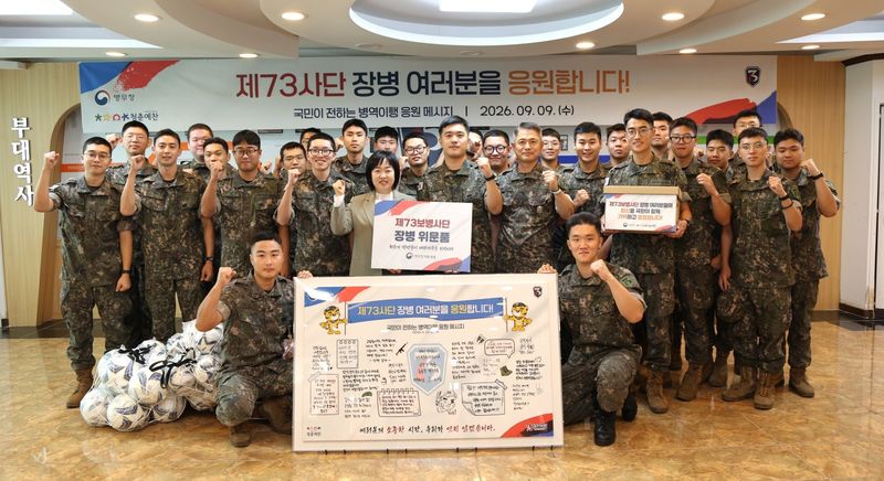홍소영 병무청장이 9일 육군 제73보병사단을 방문하여 장병들을 격려하며, 국민들이 보내는 응원편지와 영상을 전달했다. 병무청 제공