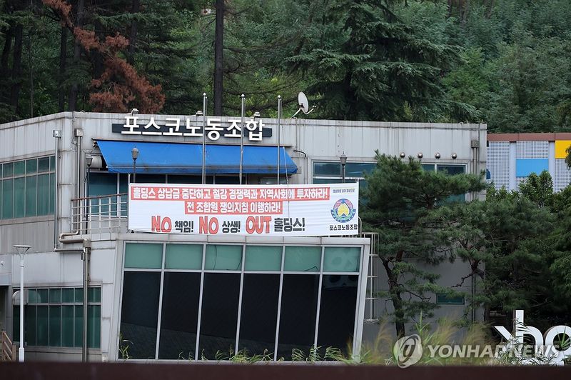 포스코노조 사무실. 사진=연합뉴스