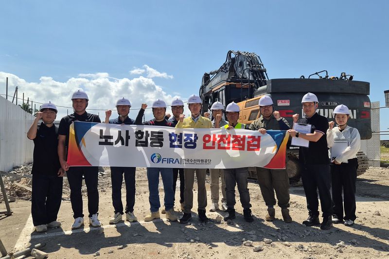 수산자원공단, 노사 합동 현장 안전점검 실시