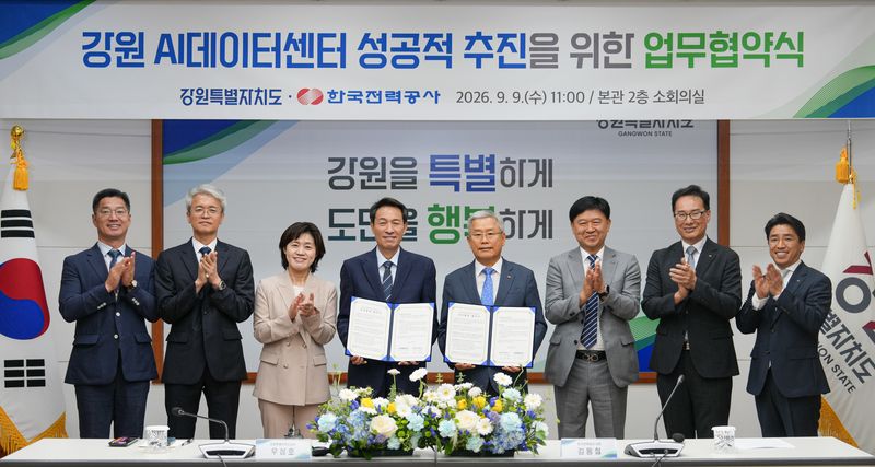 강원도와 한국전력공사는 9일 도청 본관 소회의실에서 우상호 강원지사와 김동철 한국전력공사 사장 등이 참석한 가운데 강원 AI데이터센터 성공적 추진을 위한 업무협약을 맺었다. 강원자치도 제공