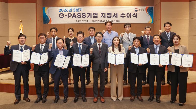 백승보 조달청장(앞줄 왼쪽 5번째)이 9일 서울지방조달청에서 열린 '2026년 3분기 해외조달시장 진출 유망기업(G-PASS) 지정서 수여식'에서 G-PASS기업으로 지정된 기업 관계자들과 기념촬영을 하고 있다. 조달청 제공