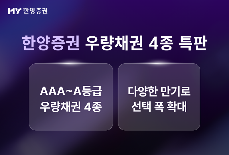 한양증권 제공
