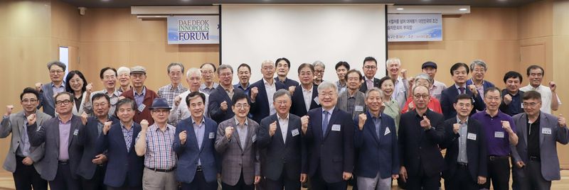 제85회 대덕이노폴리스포럼(특구재단 제공) /뉴스1