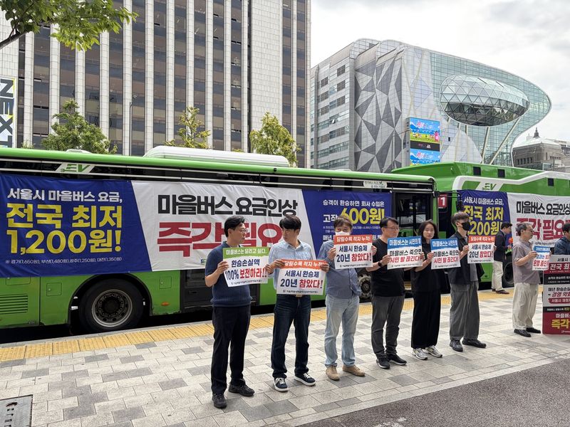 9일 서울시의회 앞에서 마을버스 요금 인상을 촉구하는 서울시마을버스운송사업조합 (출처=연합뉴스)